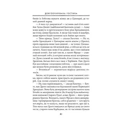 Володар перснів. Частина перша. Братство персня - Джон Р. Р. Толкін Астролябія (9786176642077) - мініатюра 8