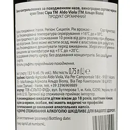 Вино Aldo Viola Guarini Plus Syrah 2016 IGT, 13,5%, 0,75 л (890045) - мініатюра 3