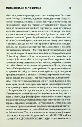 Зелена миля - Стівен Кінг - мініатюра 13