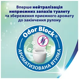 Туалетний папір Zewa Deluxe Персик 3 шари 8 рулонів (9011111035721/7322541171791) - мініатюра 3