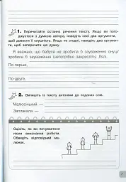 Діагностичні роботи з української мови та читання. 3 клас - мініатюра 4