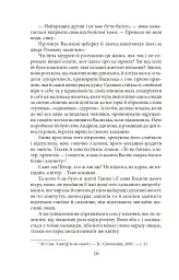 Симон - Ірина Власенко - мініатюра 17