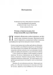 Кетрін, принцеса Вельська. Біографія - Роберт Джобсон - мініатюра 5