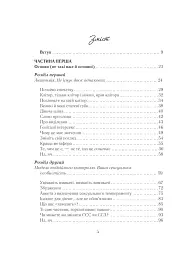 Як бажає жінка - мініатюра 3