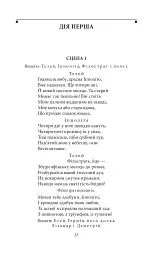 Комедії і трагікомедії - мініатюра 6
