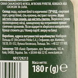 Гірчиця гостра Kamis 180 г - мініатюра 3