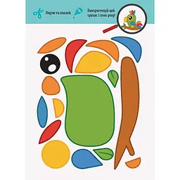 Чудові аплікації Ranok Creative Виріж та наклей Тварини Кенгуру 887001 - мініатюра 2