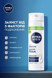 Піна для гоління NIVEA MEN для чутливої шкіри 200 мл - мініатюра 3