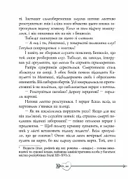 Ромео і Джульєтта - мініатюра 7