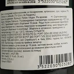 Вино Chateau la Landeuille 2020 AOP Medoc червоне сухе 0.75 л  - мініатюра 4
