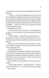 Не просто пісня про кохання - мініатюра 9
