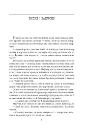 Єврейські історії. Сповідь стукача - Анатолій Дімаров - мініатюра 9