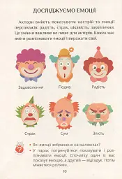 Я досліджую світ. Підручник. 1 клас. Частина 2 - Тетяна Воронцова - мініатюра 8