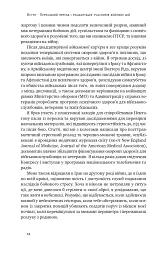 Одного разу воїн — воїн назавжди - Чарльз Гоуґ - мініатюра 10