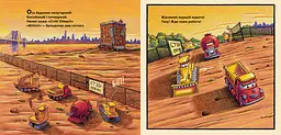 Моє будівництво: операція-руйнація - Шеррі Даскі Рінкер (9786177940189) - мініатюра 2