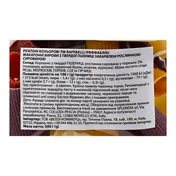 Макаронні вироби Raffaelli Rigatoni 5 смаків 500 г - мініатюра 3