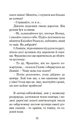 Машинерія радості - Рей Бредбері - мініатюра 15