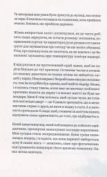 Собачий майданчик - Софі Оксанен - мініатюра 4