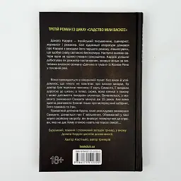 Людина в лабіринті - Каррізі Донато | Клуб Сімейного Дозвілля, книга українською, нова, тверда - мініатюра 4