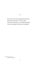 Рубаї - мініатюра 4