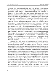 Ханська Україна - мініатюра 12