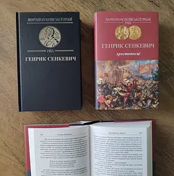 Хрестоносці - мініатюра 6