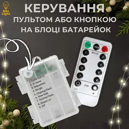 Гірлянда на батарейках роса Niki Light 30 метрів 300 лед пульт 8 режимів гірлянда від батерейок та USB 2в1 Кольорова - мініатюра 3