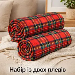 Набір із двох пледів фліс Класична клітинка 150x200 см Love You 9115set2