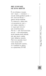 Книга життя. Поетична антологія - мініатюра 2