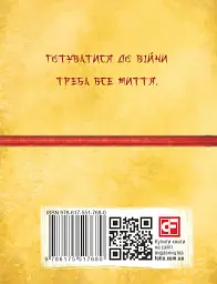 Бесіди майстра Хай Тао про стратегію. Книга 2 (міні) - Валерій Пекар - мініатюра 21