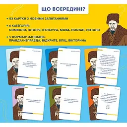 Настільна гра Оrner Шевченко питає (orner-3627) - мініатюра 3