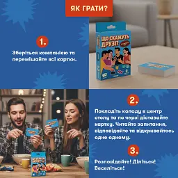 Мінігра «Що скажуть друзі?» - мініатюра 4