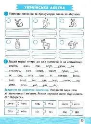 Тренажер-навчалочка. 2 клас - мініатюра 6