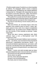 Вільна - мініатюра 13