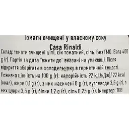 Томати Casa Rinaldi очищені 400 г ж/б (430130) - мініатюра 6
