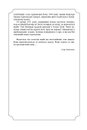 Елджернон Генрі Блеквуд. Зібрання творів - мініатюра 14