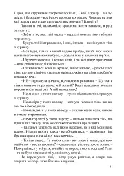 Злато Сонця, синь Води - мініатюра 8