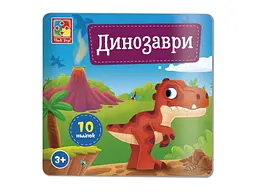 Набір для творчості VLADI TOYS Динозаври з наліпками VT4206-48