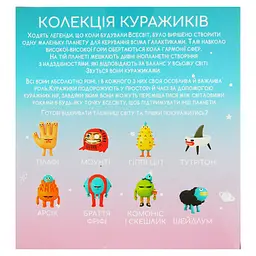 Уцінка. Фігурка колекційна Куражики Моунті (850486) - мініатюра 9