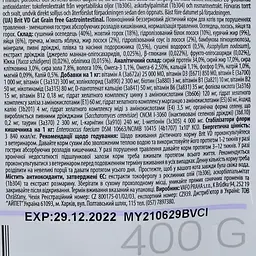 Сухий корм Brit GF Veterinary Diets Cat гastrointestinal 0.4 кг лікувальний для котів - мініатюра 7