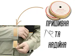 Липучка 4 см/25 м бежева - мініатюра 3