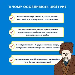 Настільна гра про Україну «Шевченко питає» - мініатюра 8