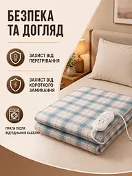Електропростирадло 150×120 см з підігрівом, 2 режими температури, захист від перегріву та короткого замикання, різнокольорове - мініатюра 5