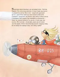 Велика книжка Суперскарбів - мініатюра 6