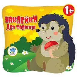 Дитяча збірка книжок "Збери картинку" Книжковий Хмарочос 379532 з наклейками - мініатюра 5