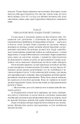 Сестра Керрі - мініатюра 11