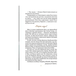 Книга Поліанна - Елеонор Портер Видавництво РМ (9786178373832) - миниатюра 3