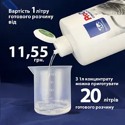 Концентрат для миття посуду (1,10 кг) CL202404 - мініатюра 8