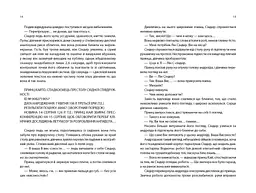 Хроніки Місяця. Сіндер - Марісса Маєр (Н902051У) - мініатюра 4