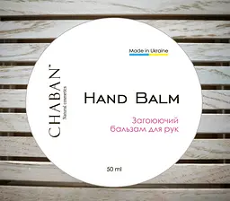 Загоюючий бальзам-мазь для рук Chaban 50 мл - мініатюра 4